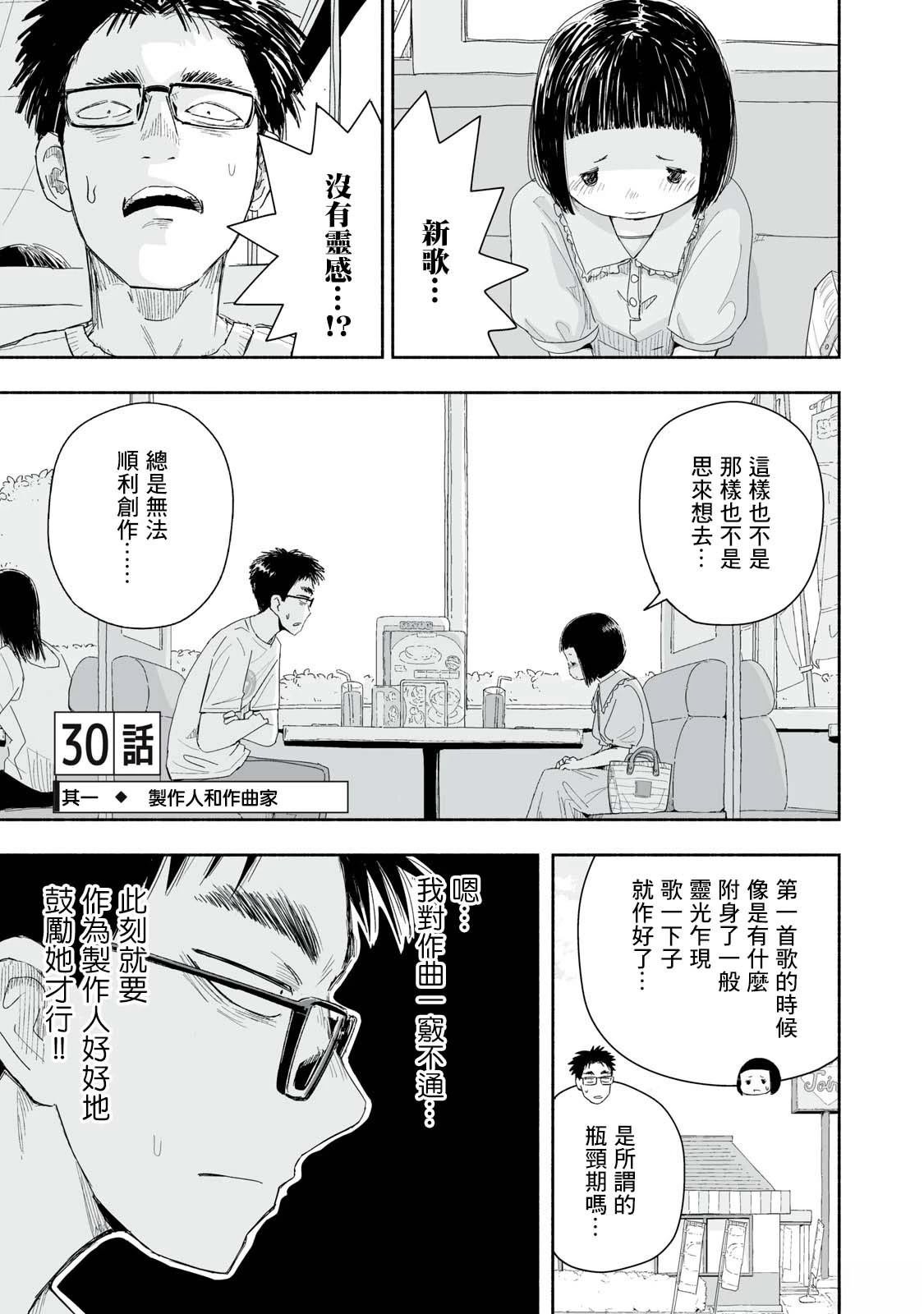 第30.1话