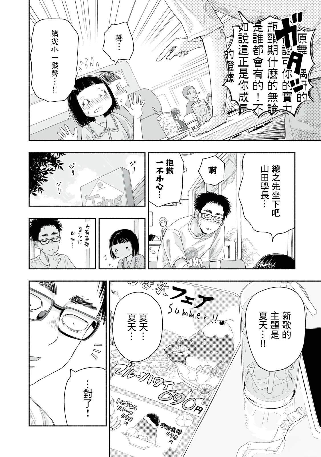 第30.1话
