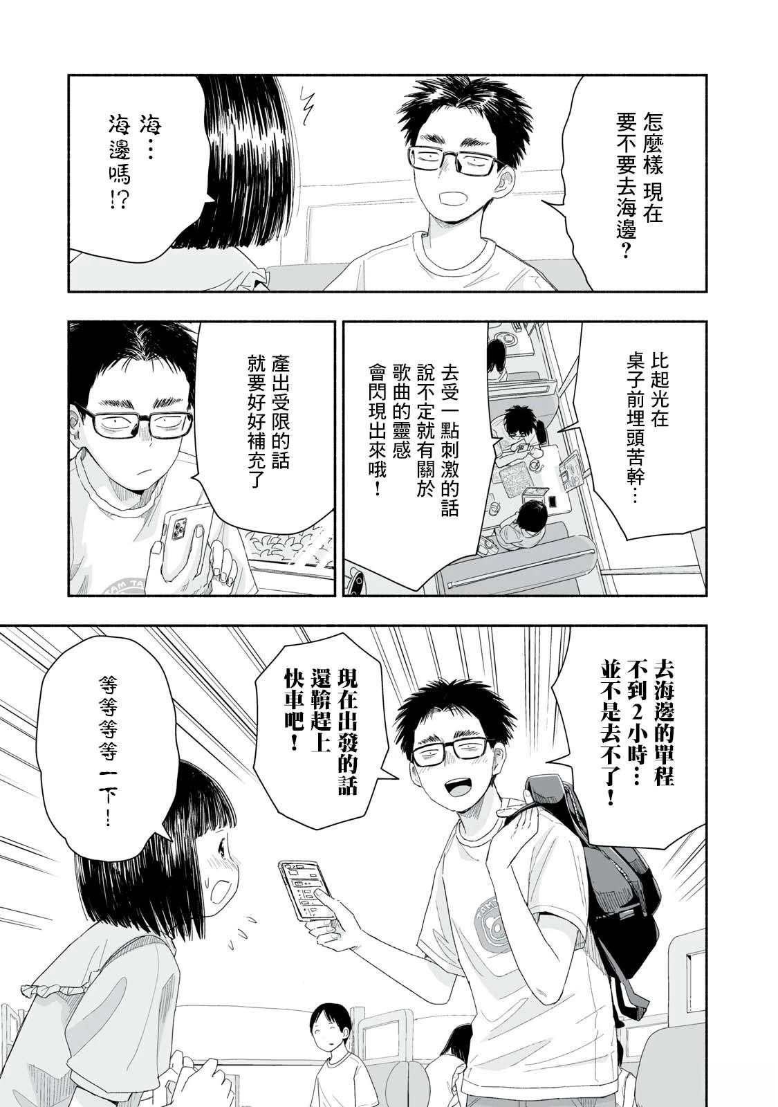 第30.1话