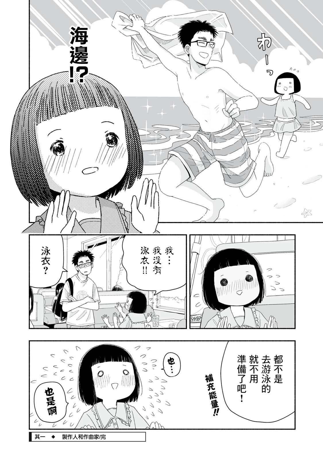 第30.1话