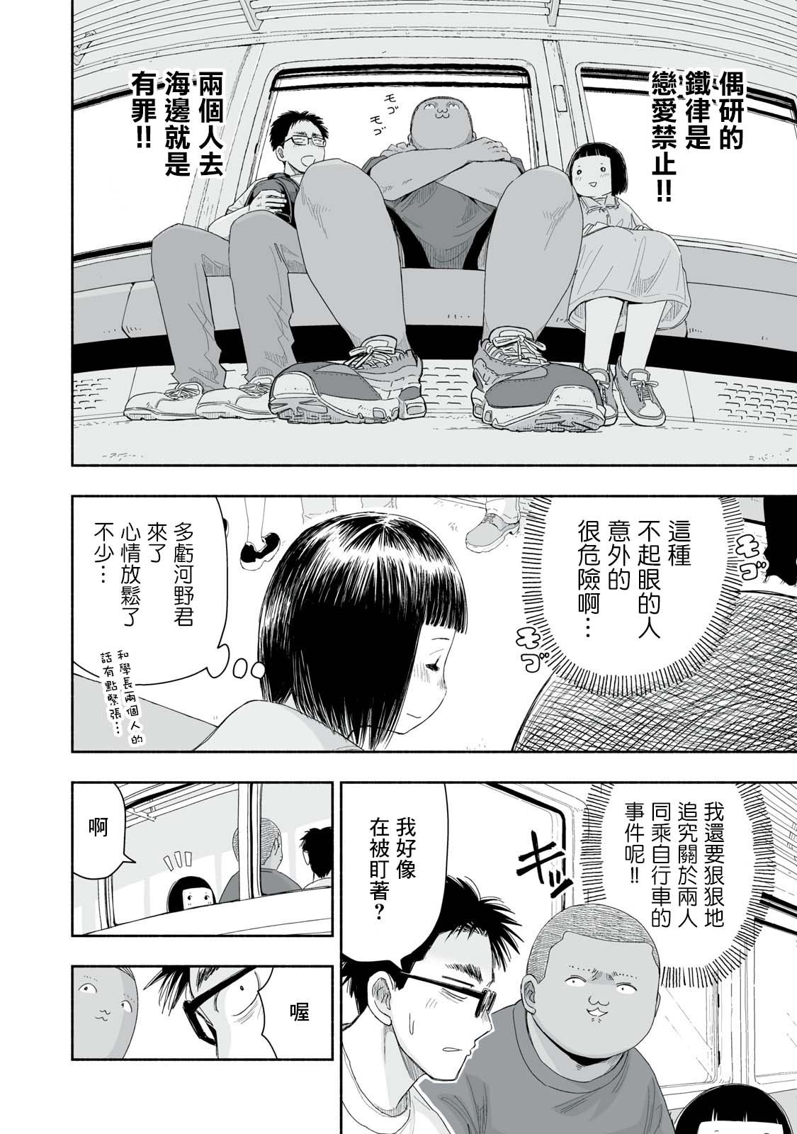 第30.2话