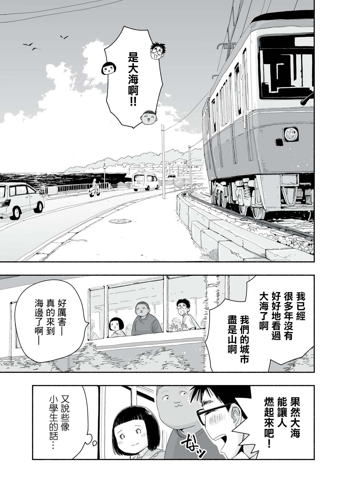 第30.2话