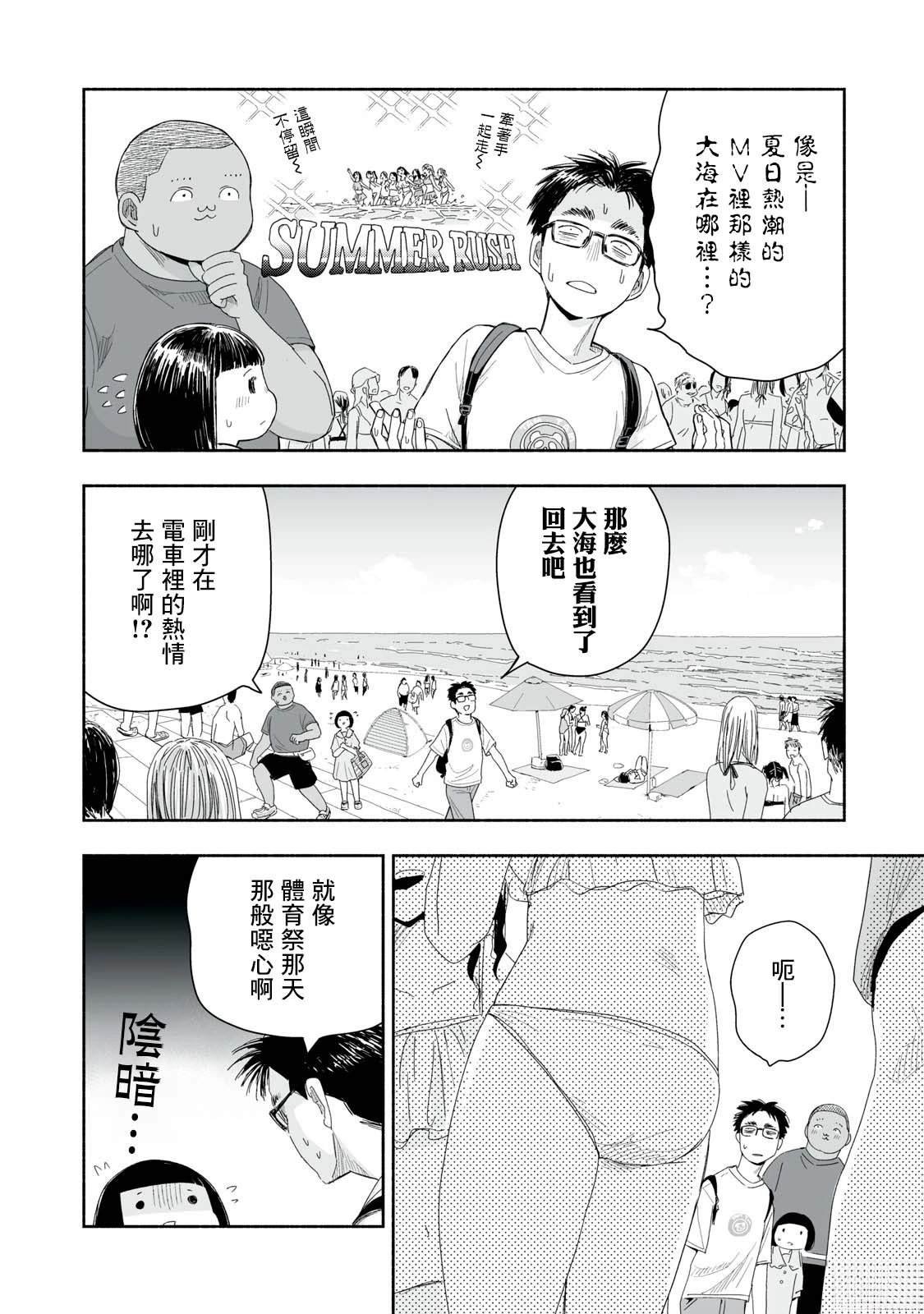 第30.3话