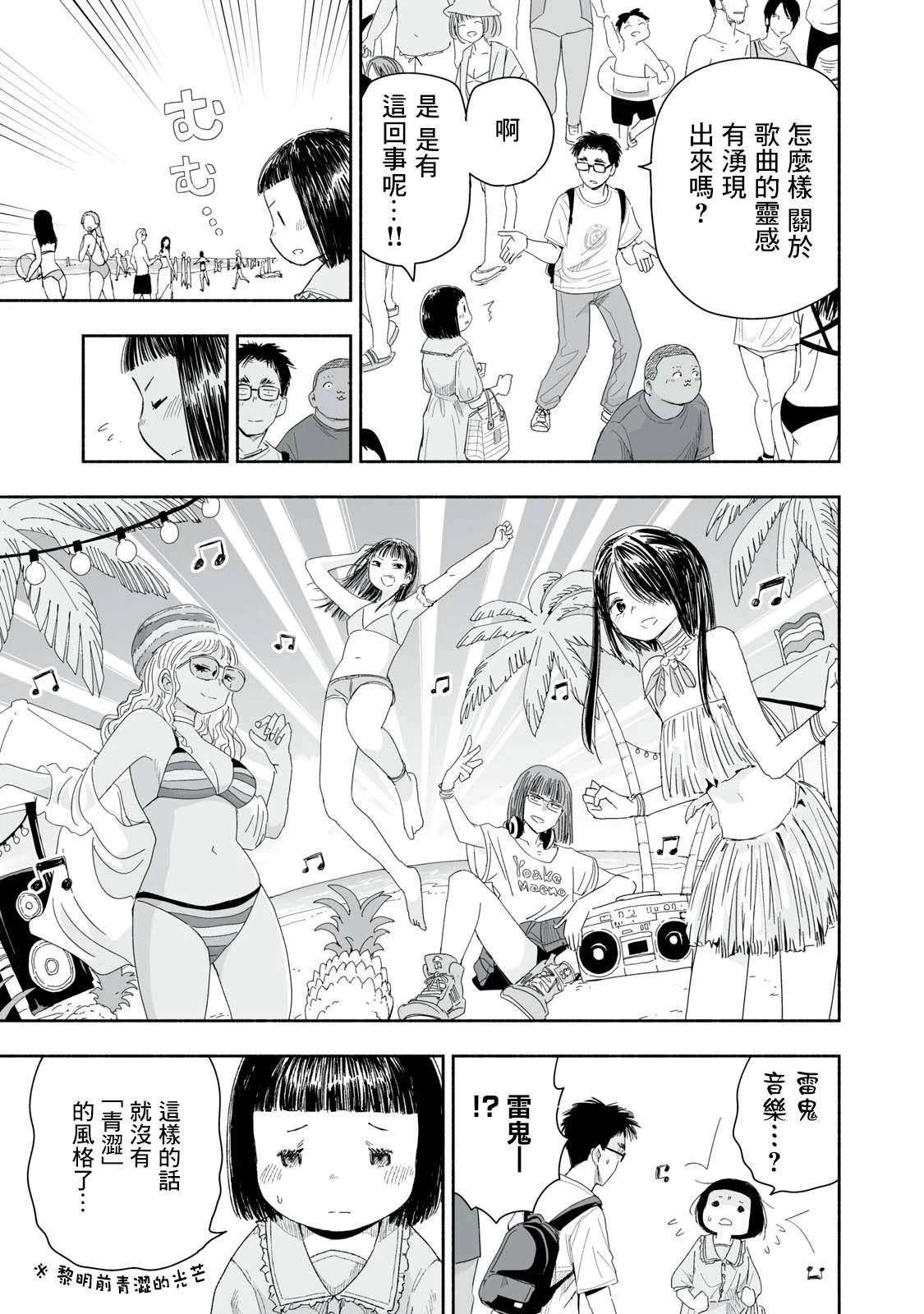 第30.3话