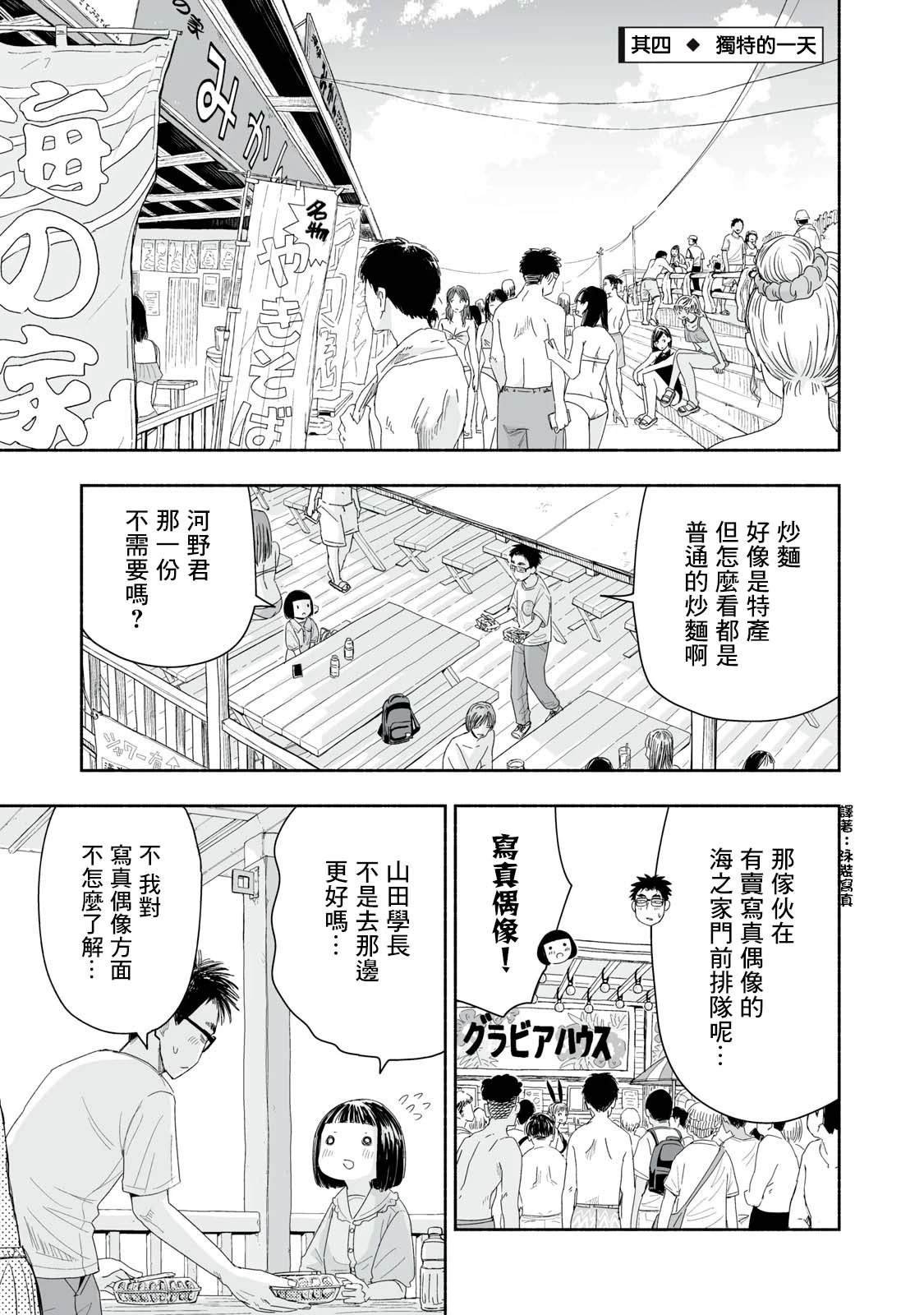 第30.4话