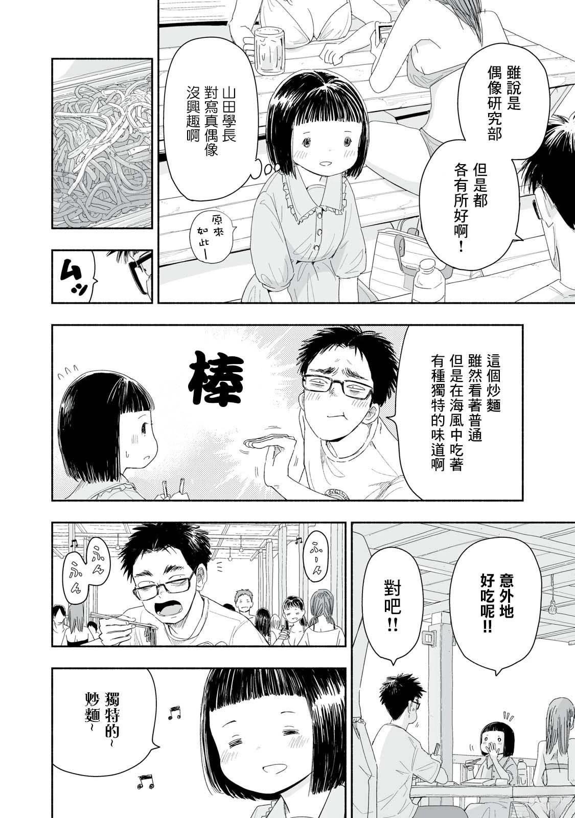 第30.4话