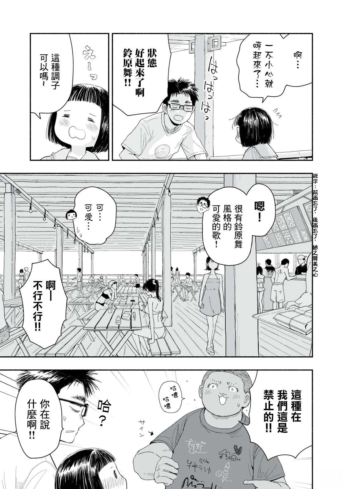 第30.4话