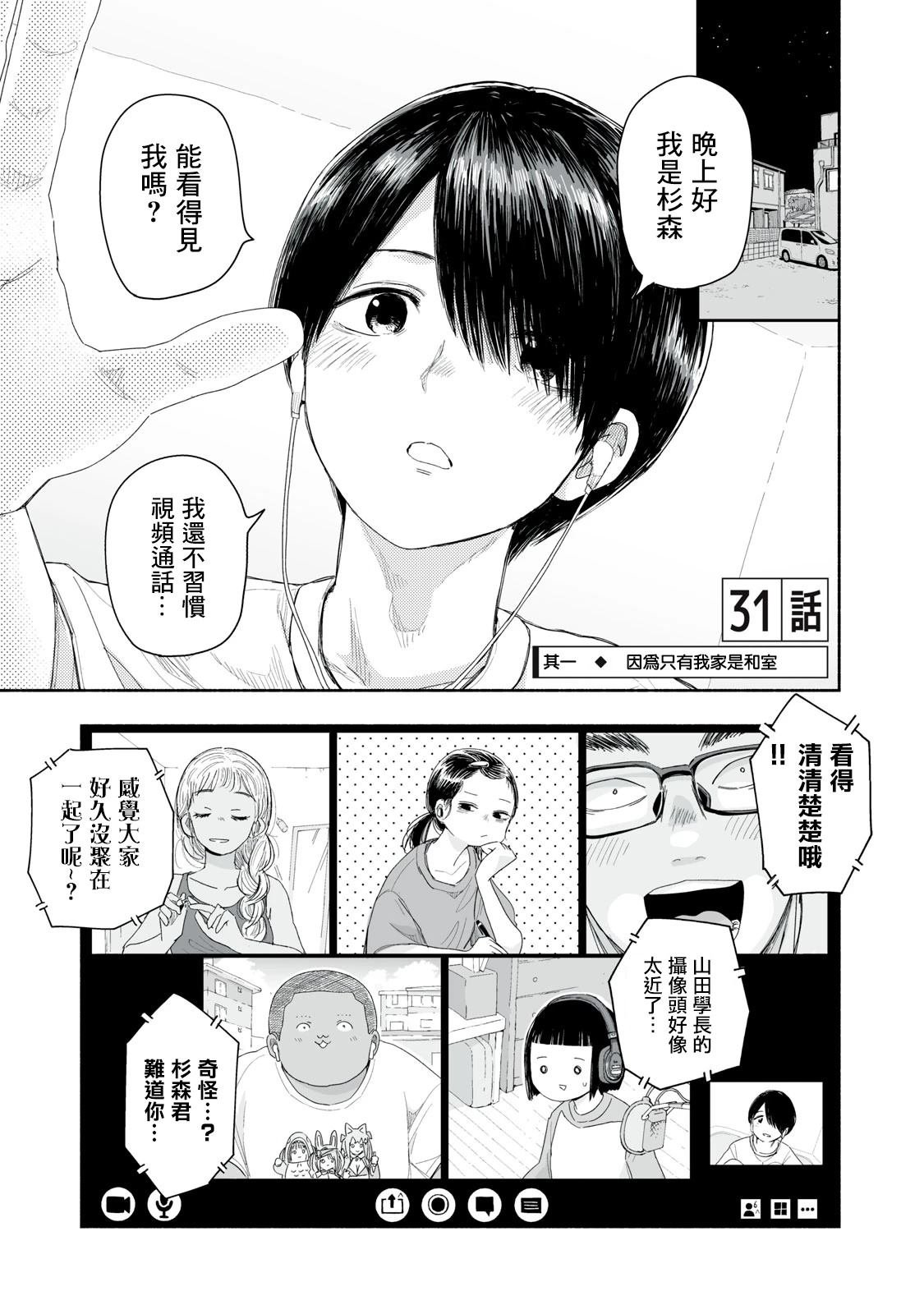 第31.1话