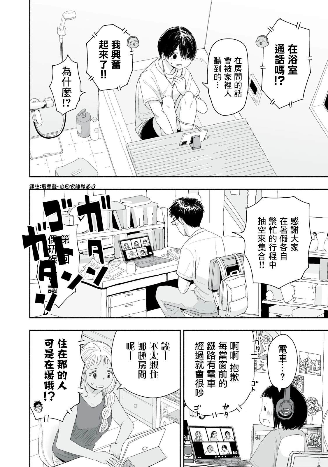 第31.1话