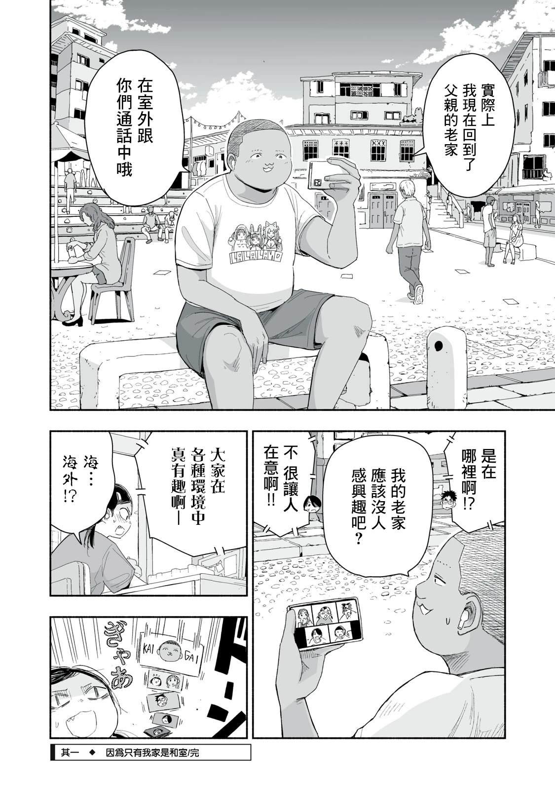 第31.1话