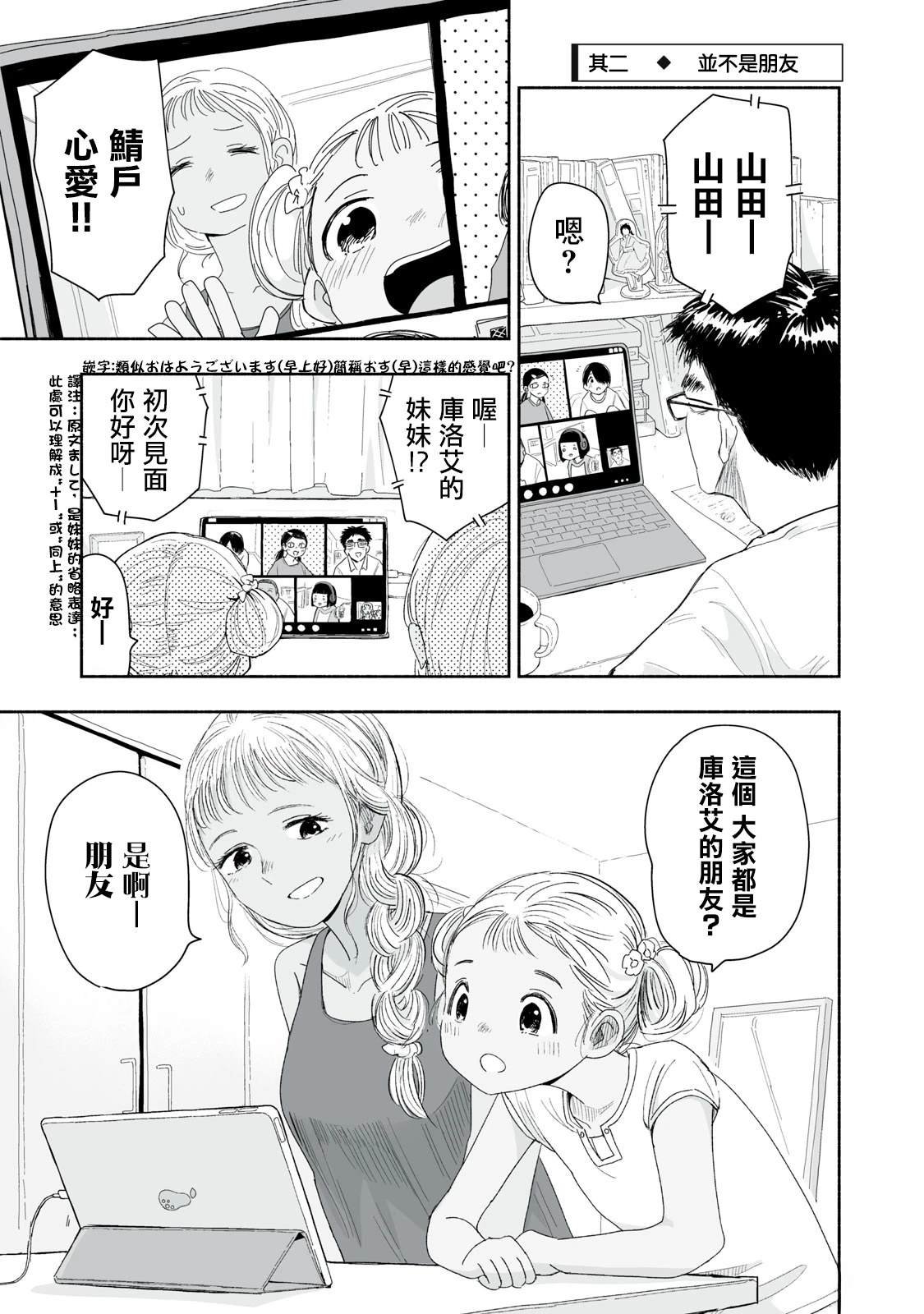 第31.2话