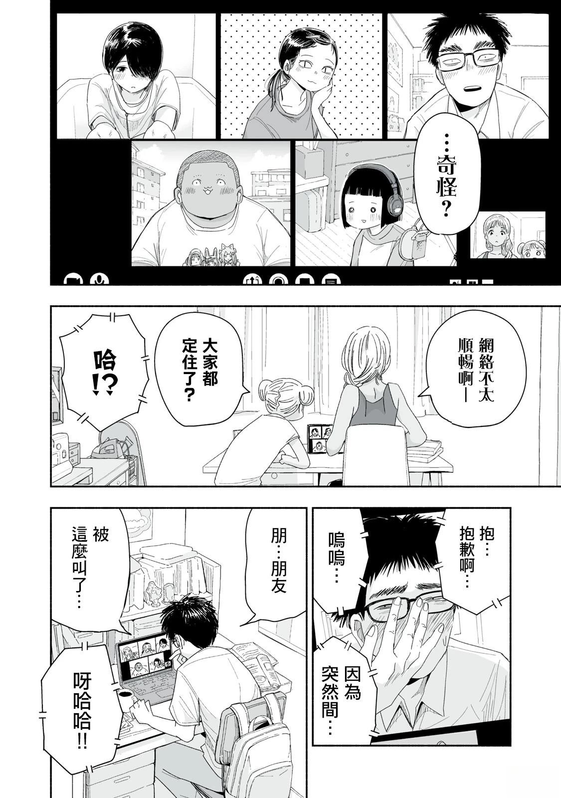 第31.2话