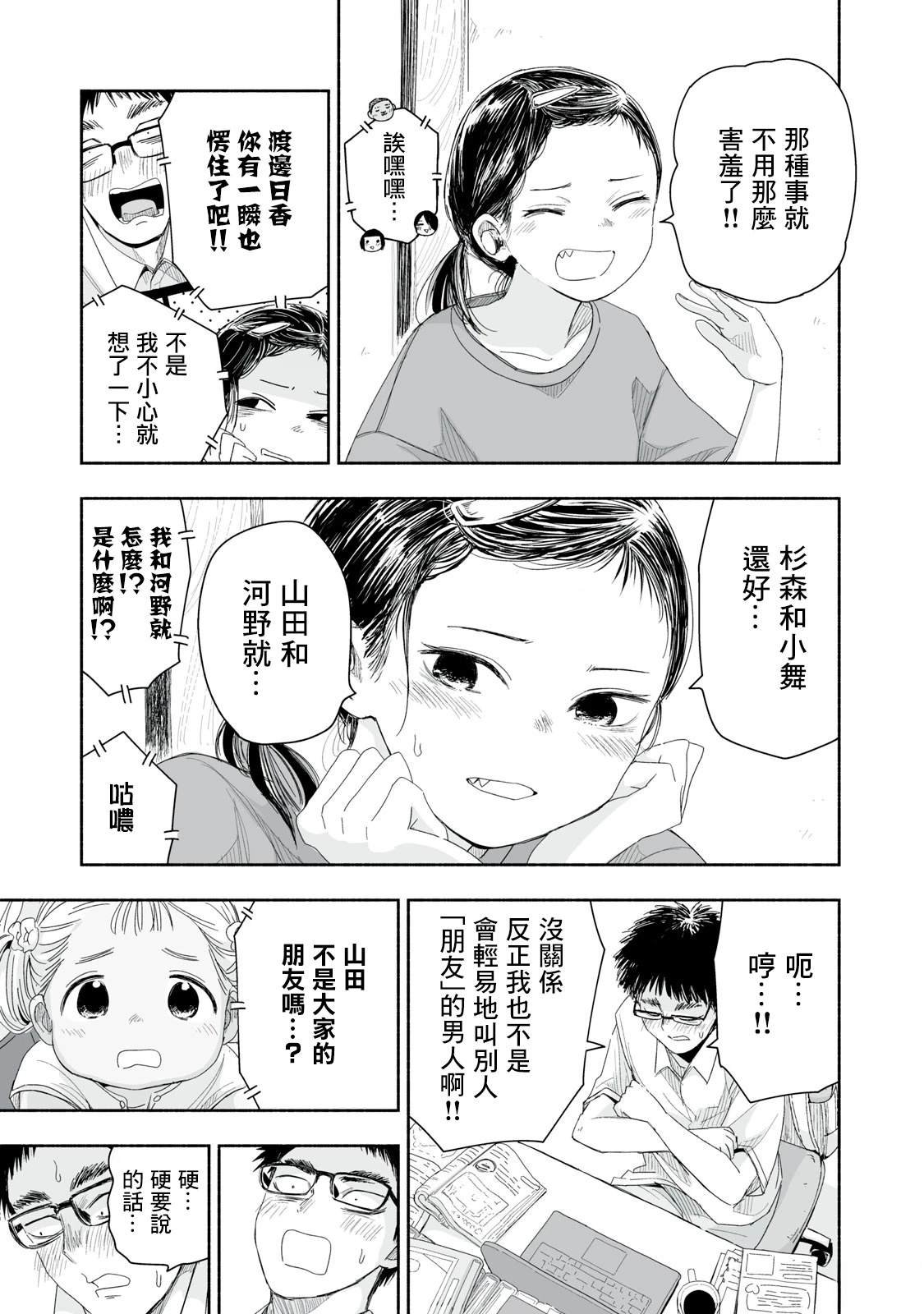第31.2话