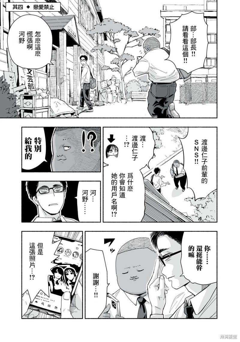 第3.4话