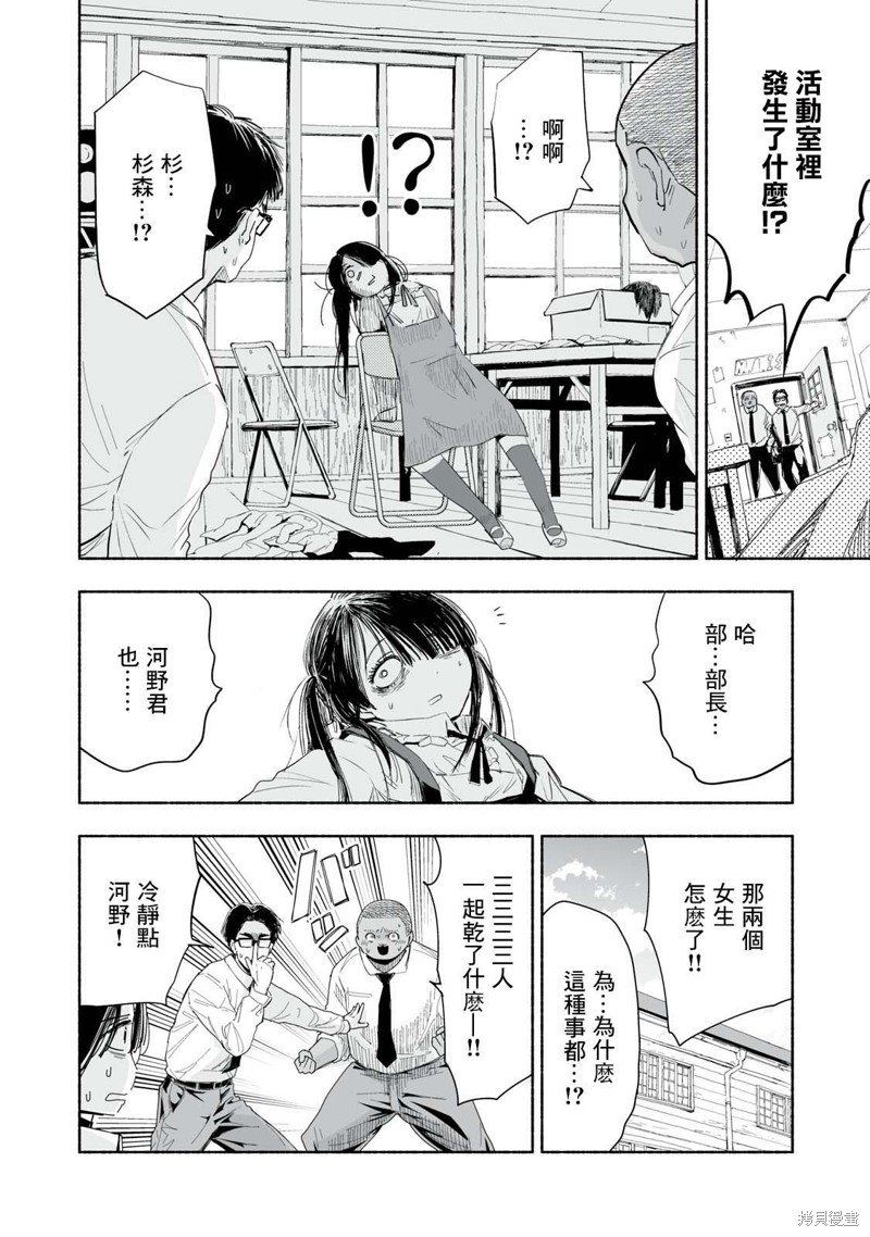第3.4话