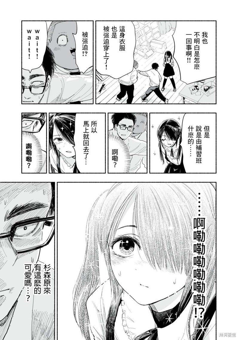 第3.4话