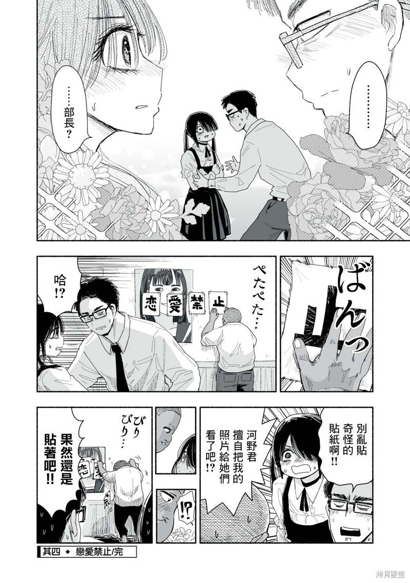 第3.4话