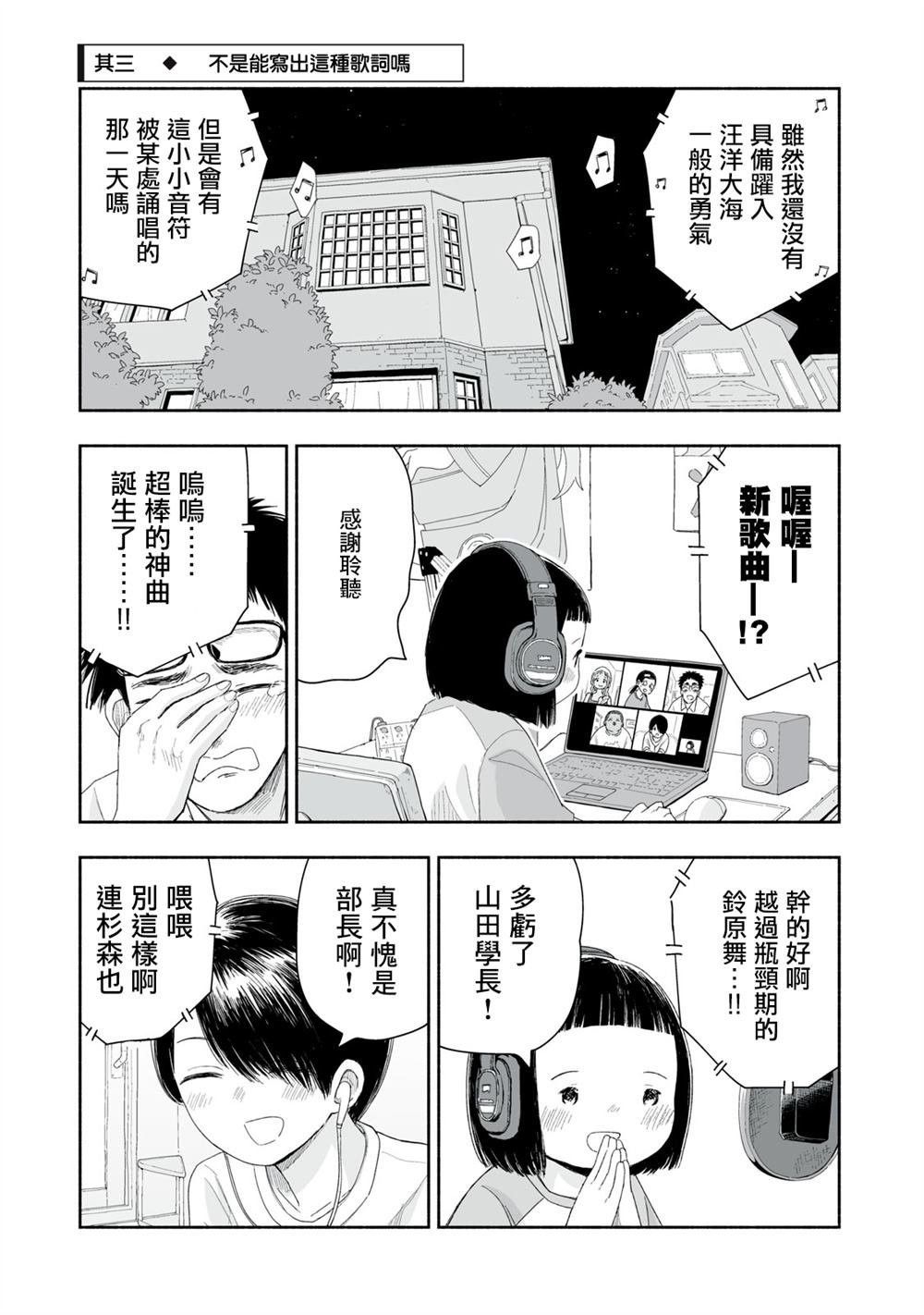 第31.3话