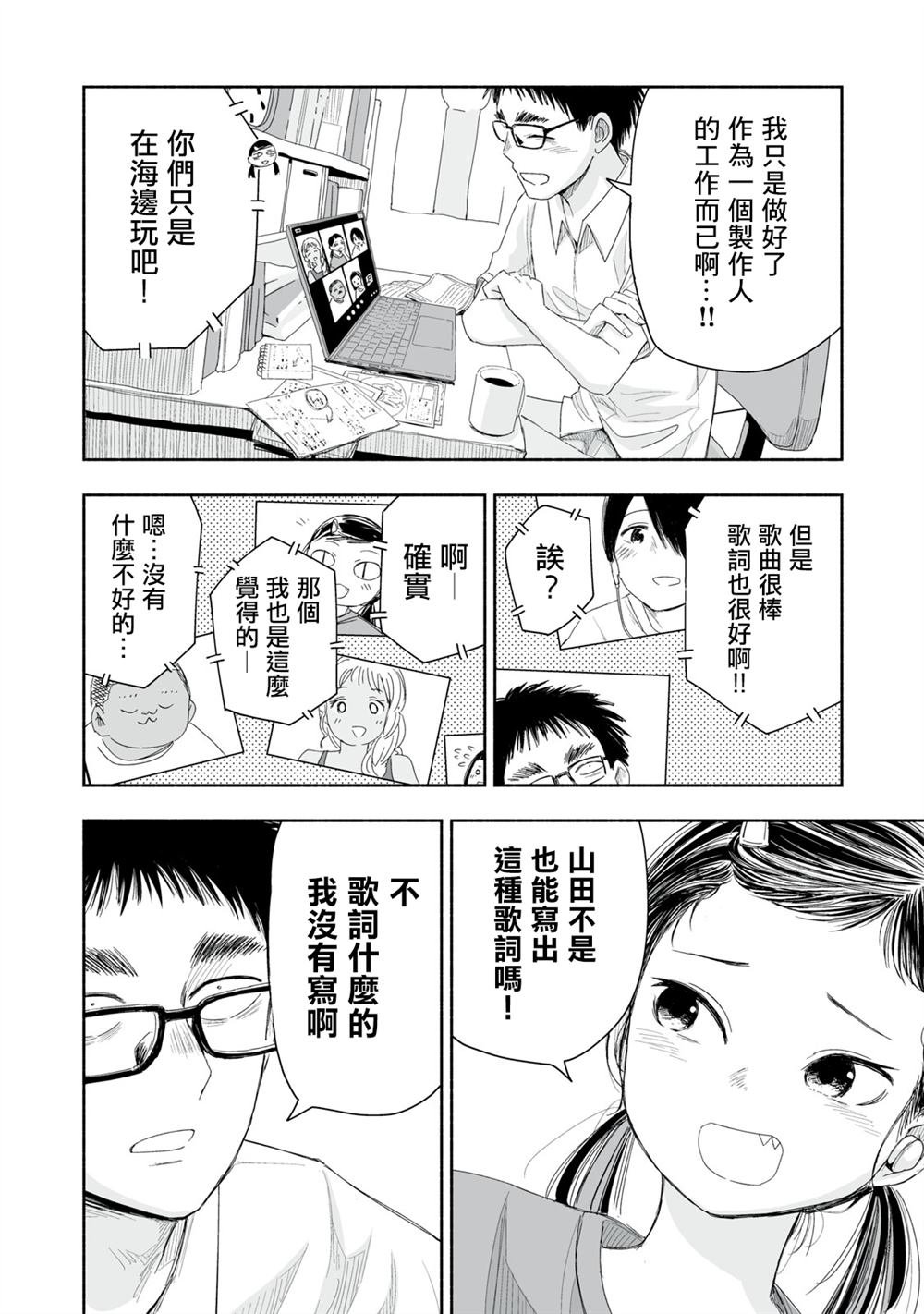 第31.3话