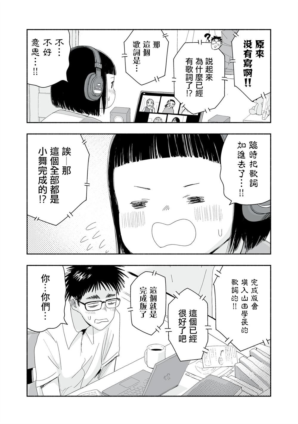 第31.3话