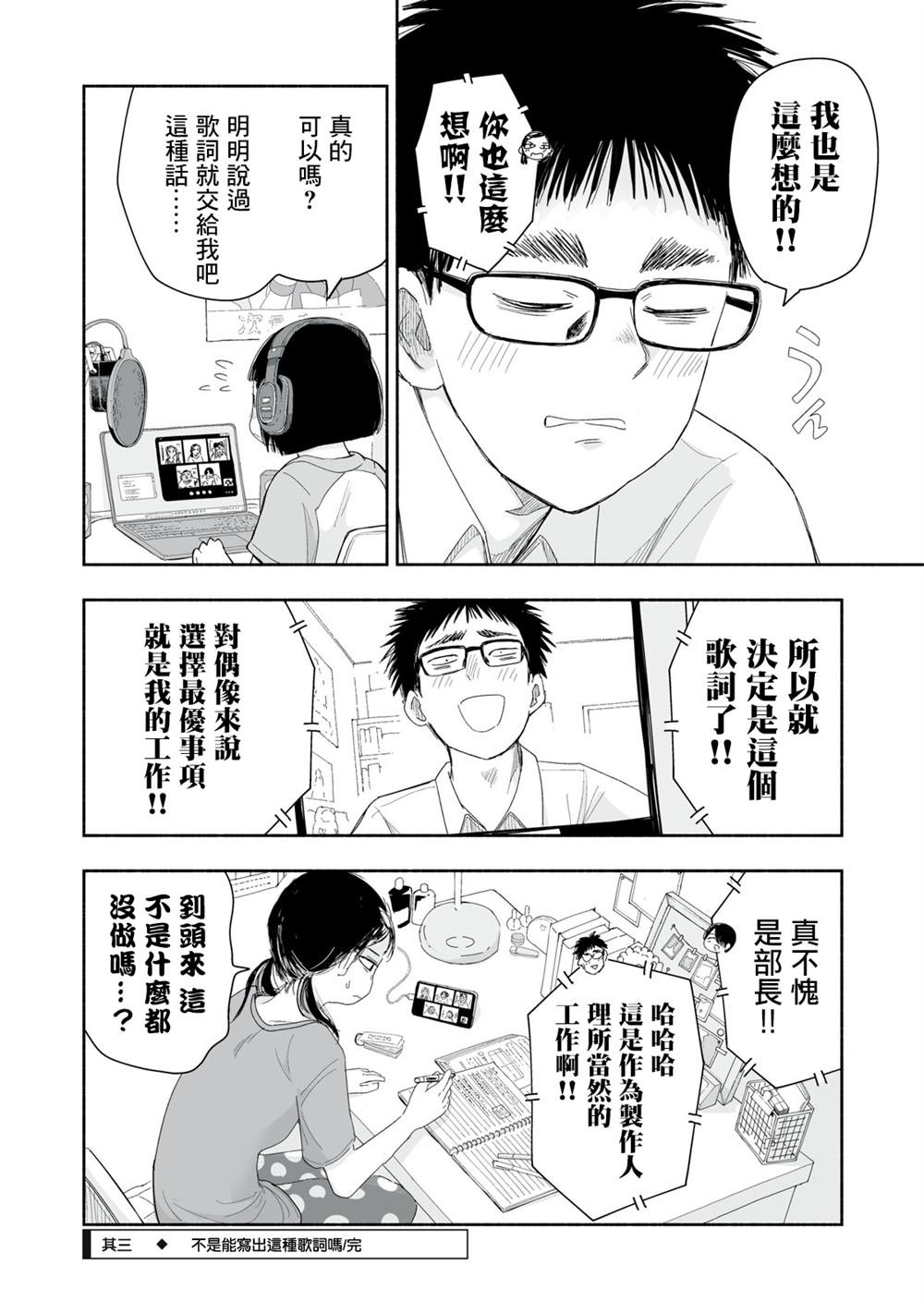 第31.3话