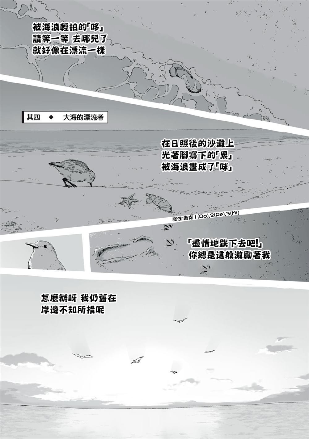 第31.4话