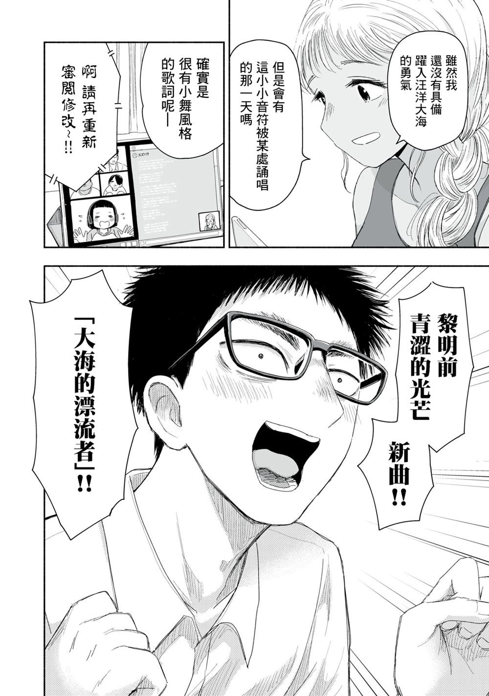 第31.4话