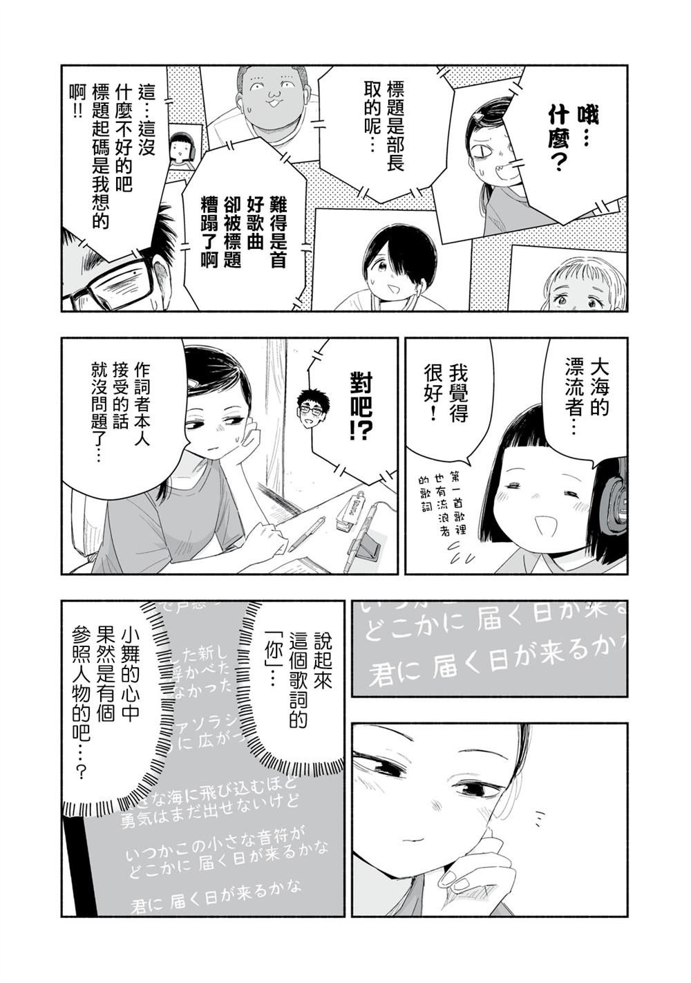 第31.4话