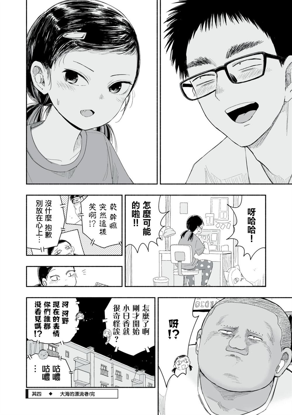第31.4话