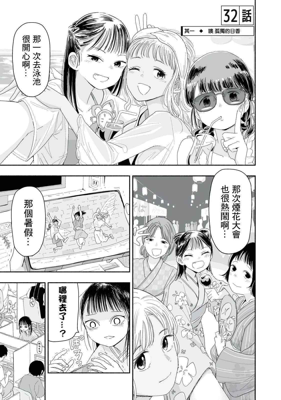 第32.1话