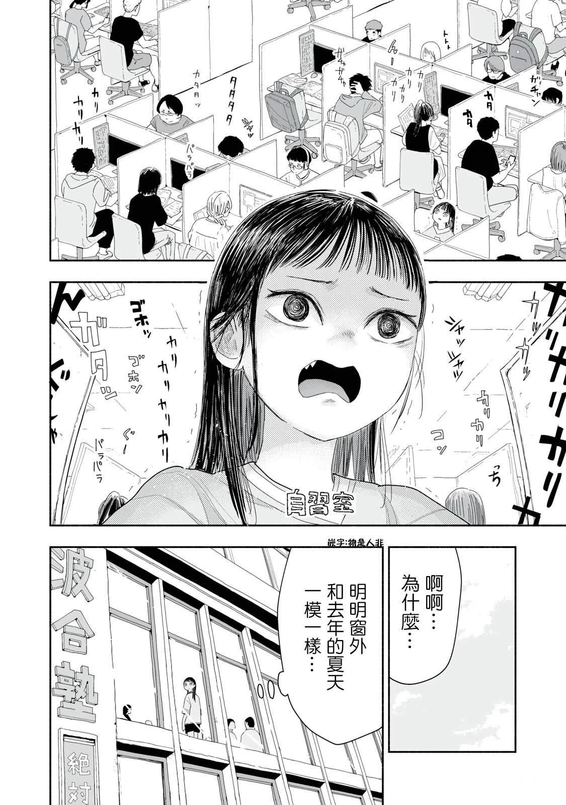 第32.1话