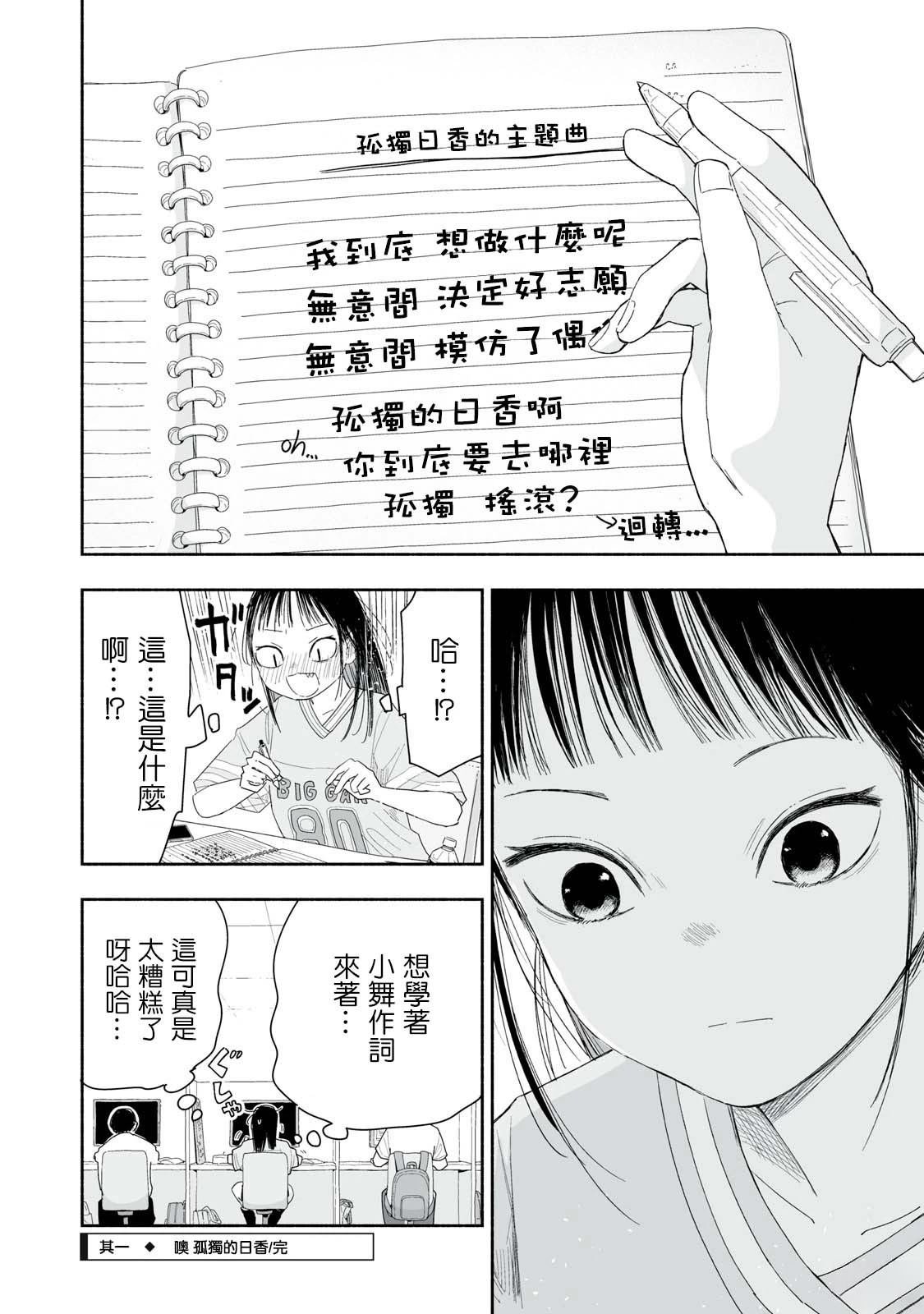 第32.1话