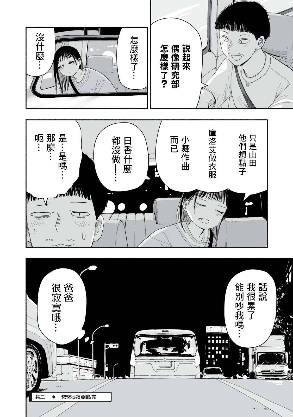 第32.2话