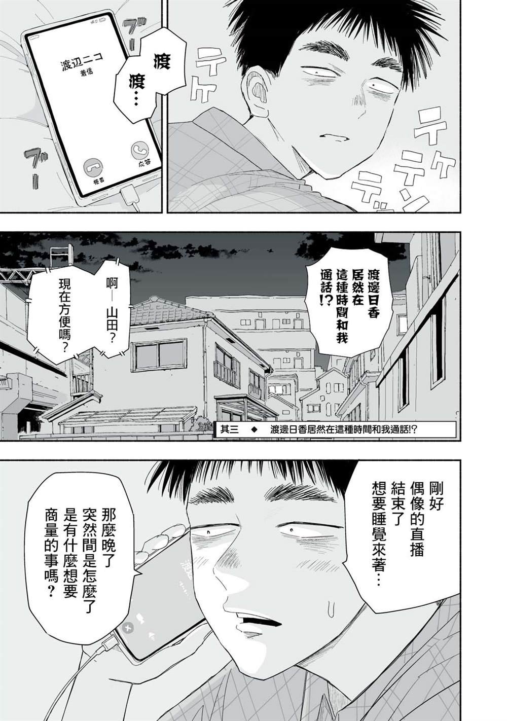 第32.3话