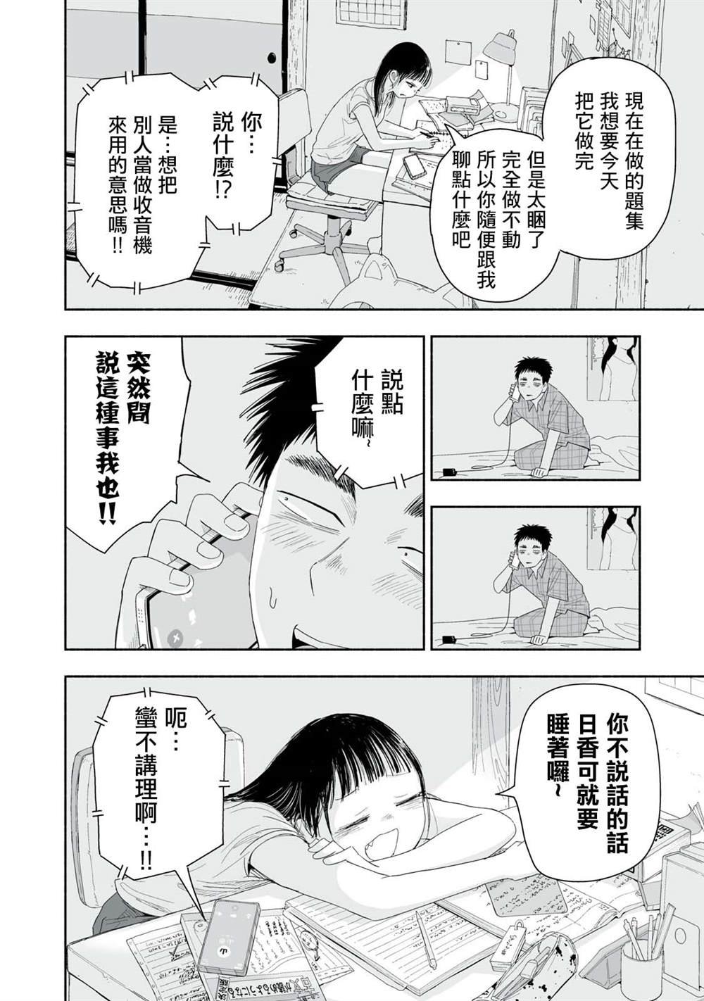 第32.3话