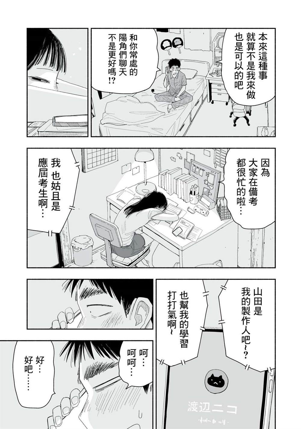 第32.3话