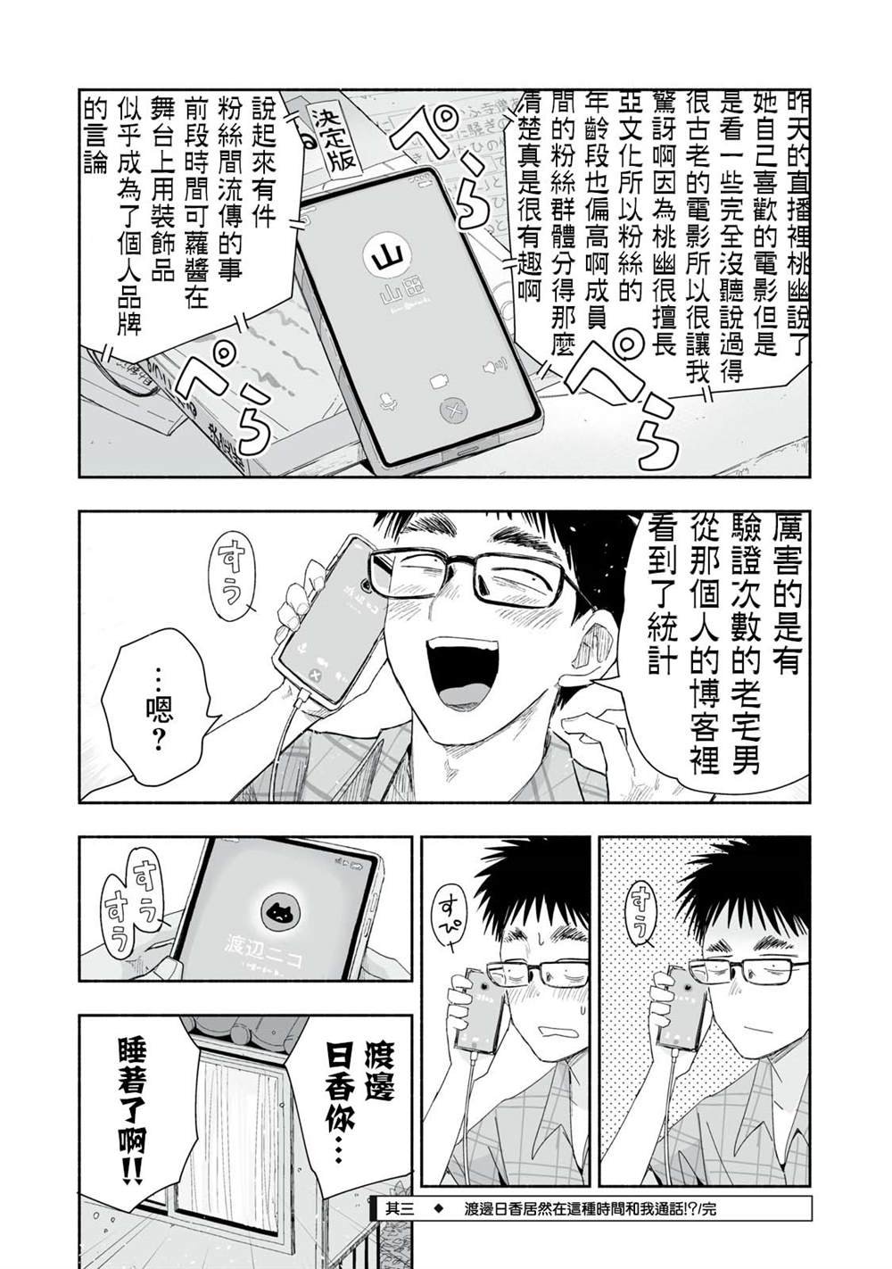 第32.3话