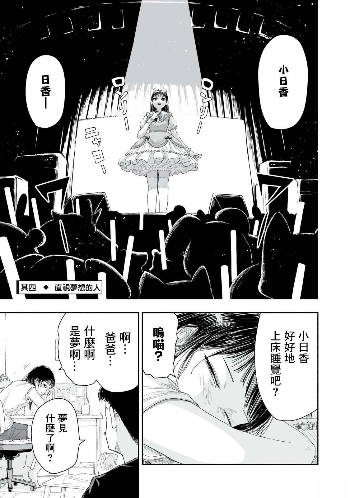 第32.4话