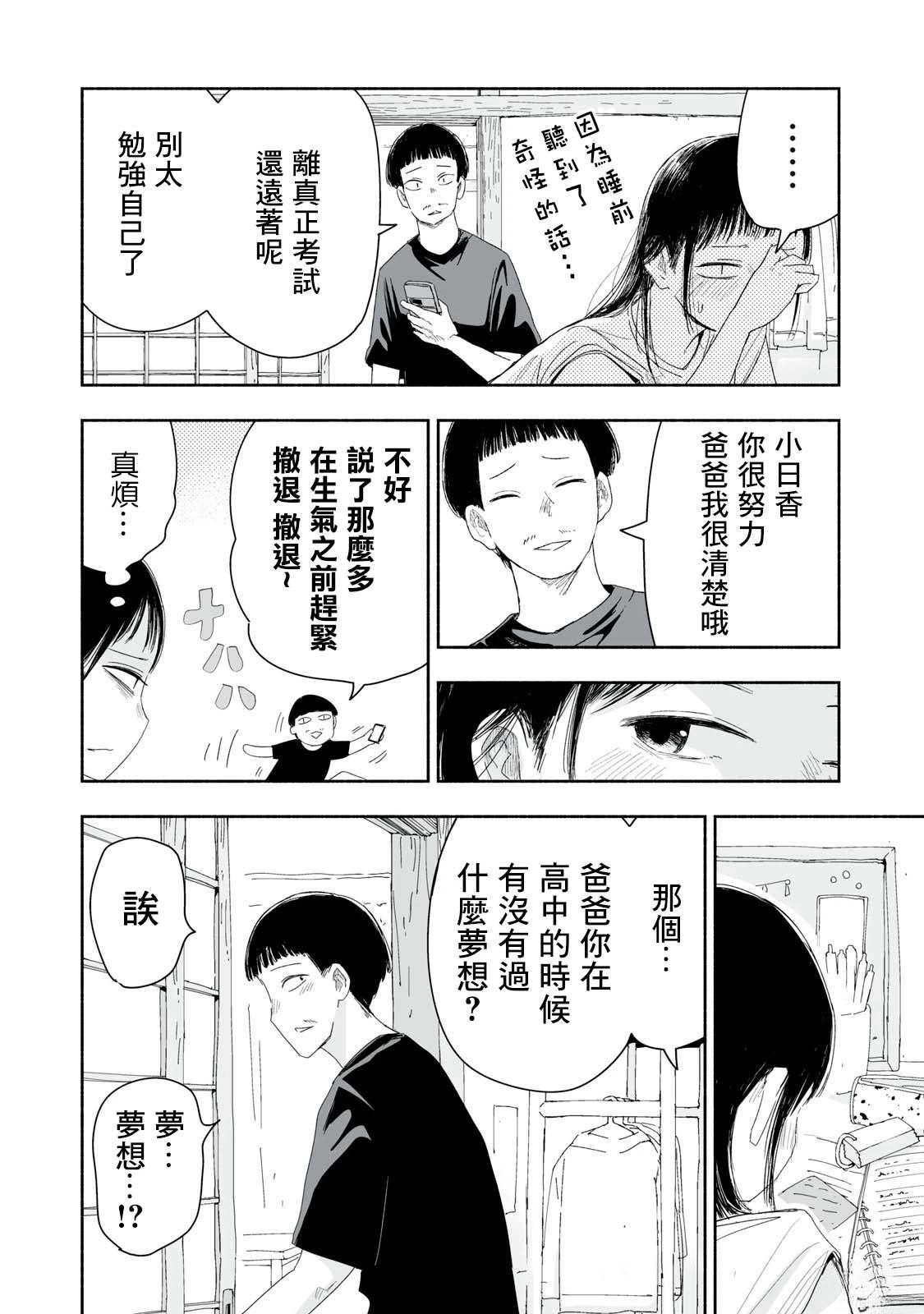 第32.4话
