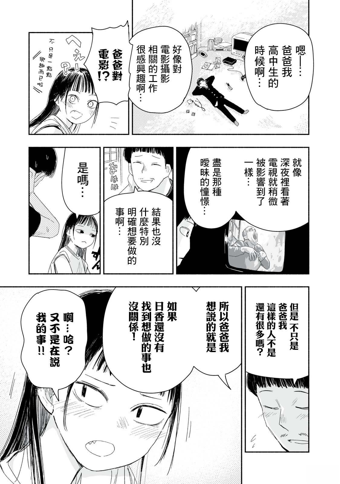 第32.4话