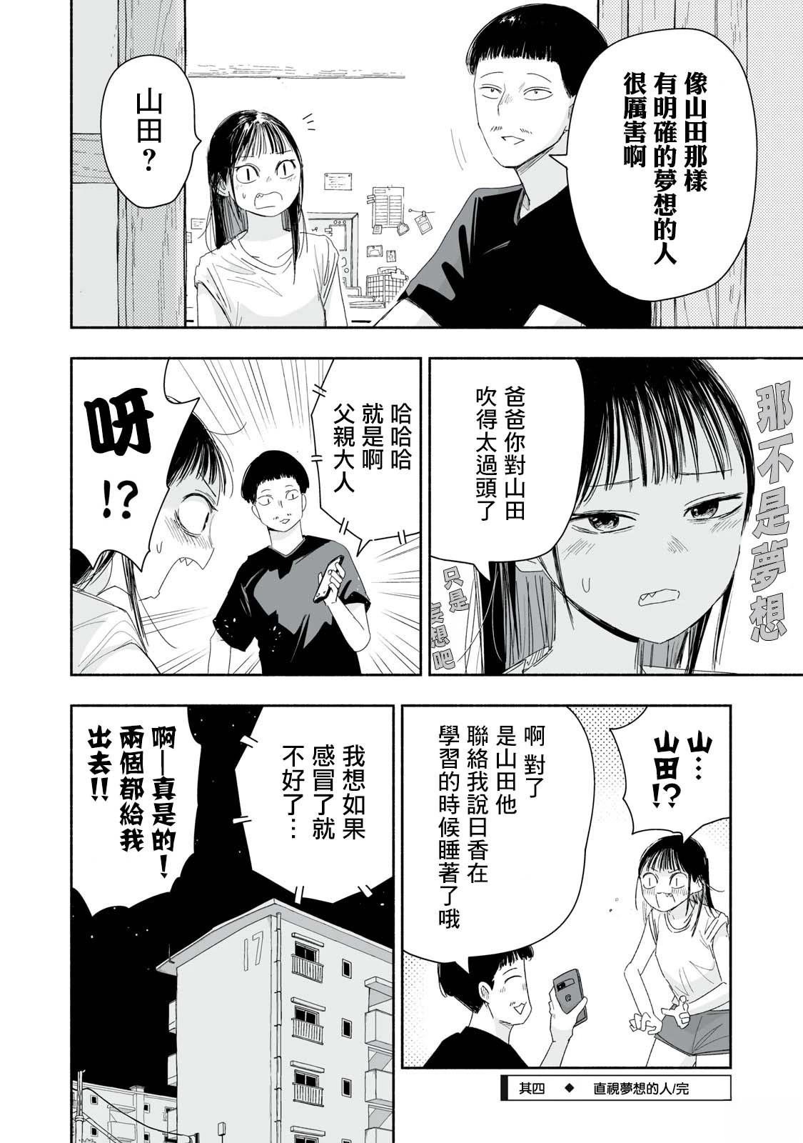 第32.4话