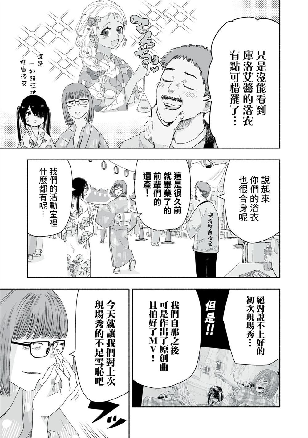 第33.1话