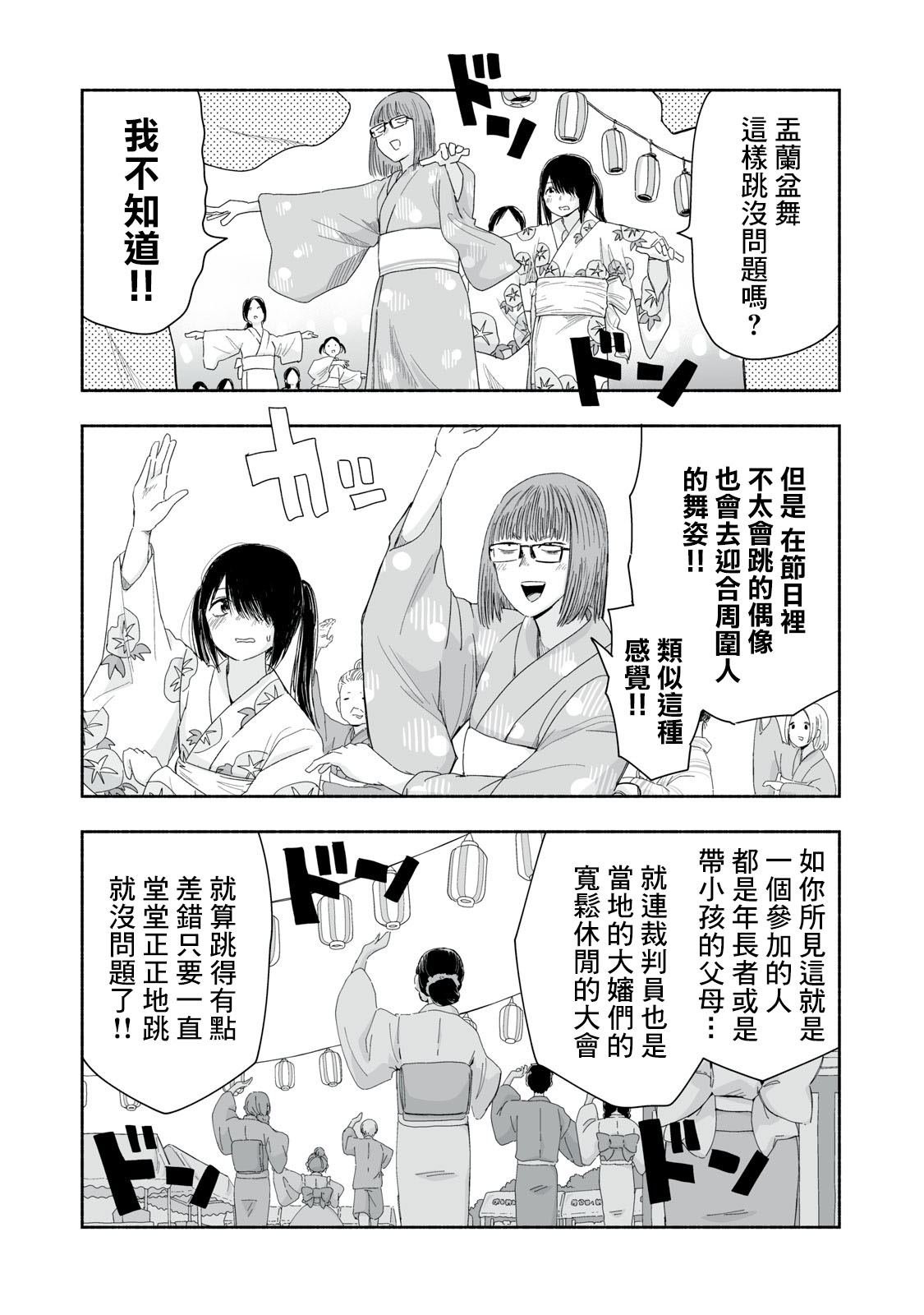 第33.2话