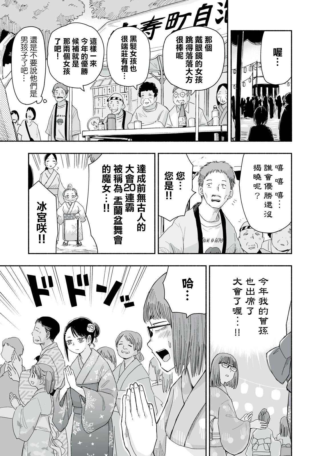 第33.2话