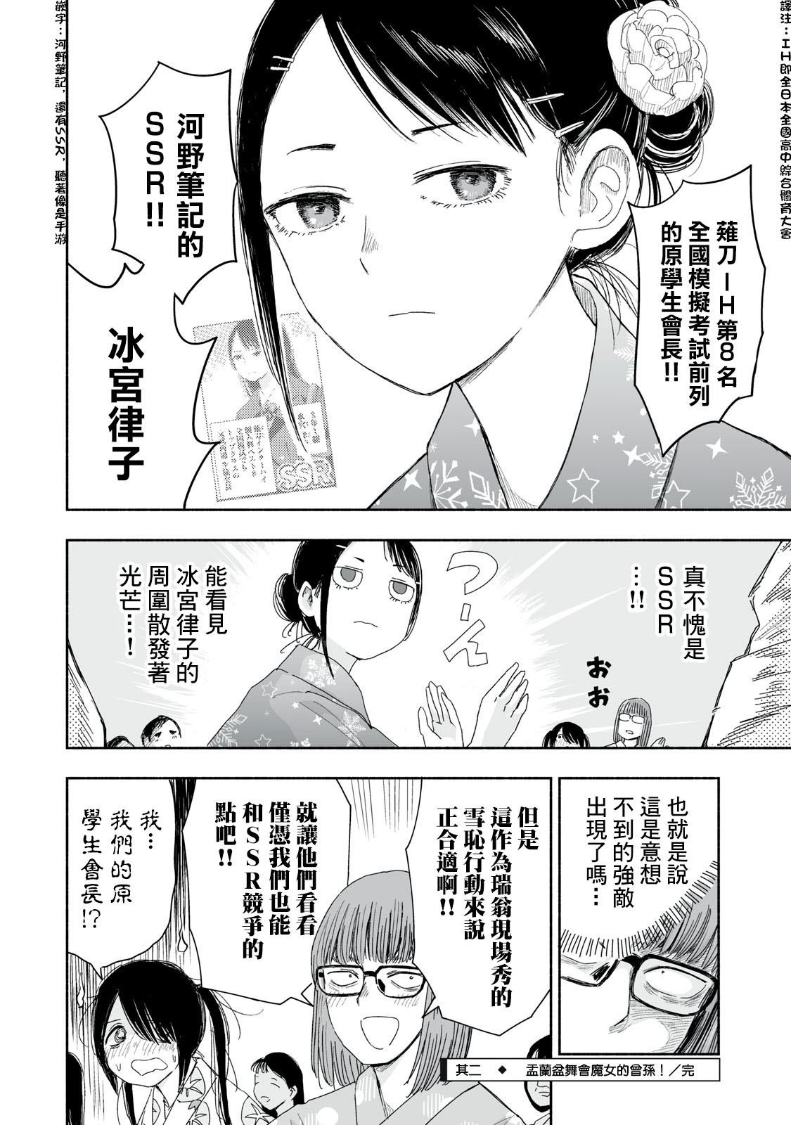 第33.2话