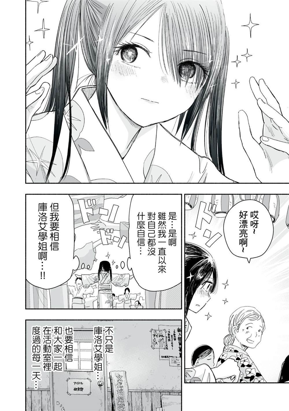 第33.3话
