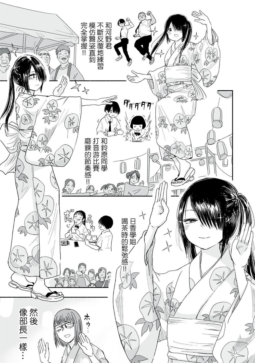 第33.3话