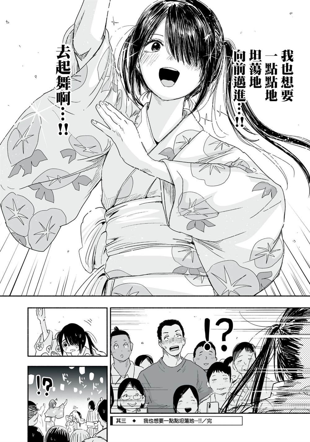 第33.3话