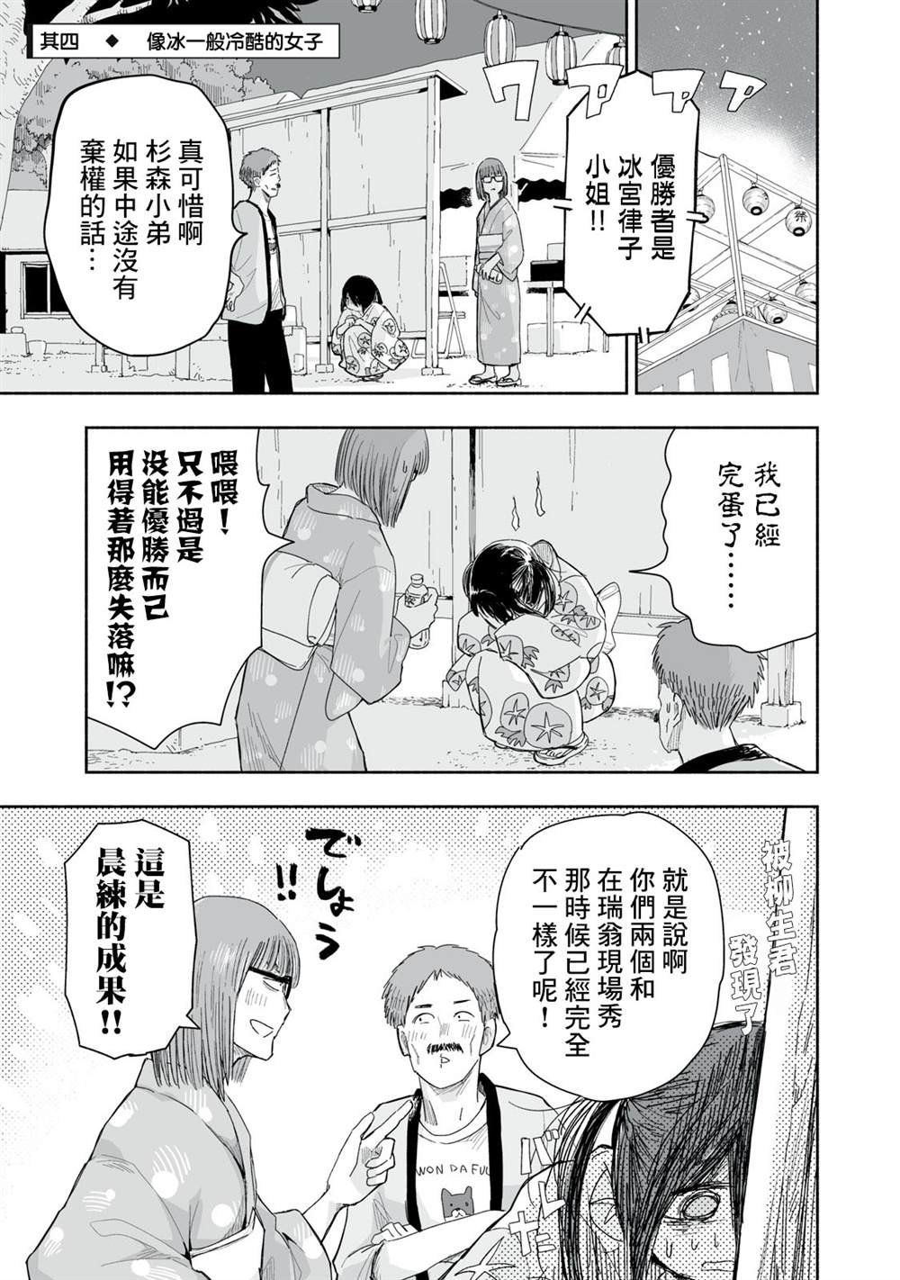 第33.4话