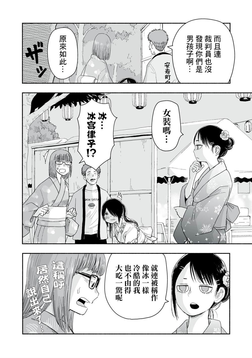 第33.4话